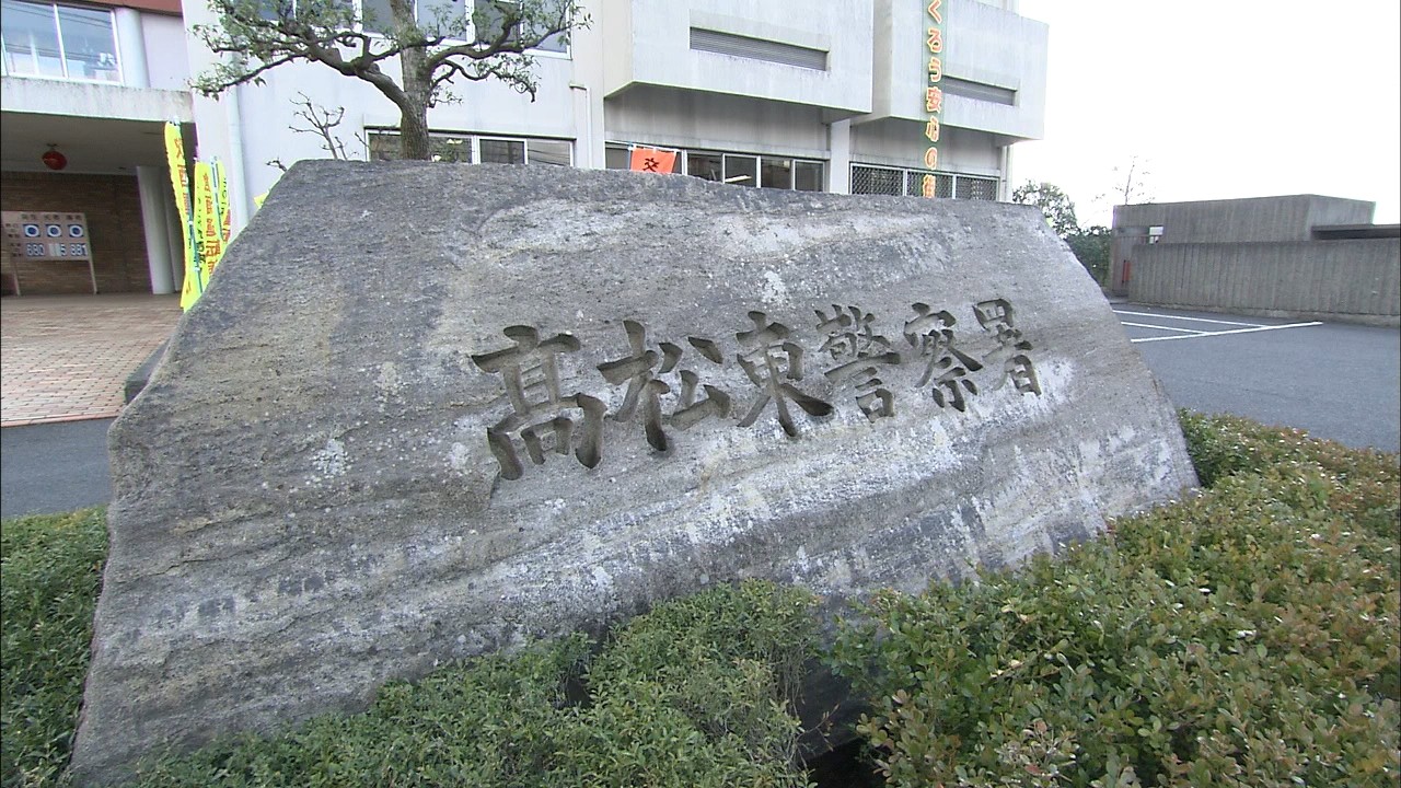 在留期限を過ぎて17年以上不法に滞在…韓国籍の女(56)を逮捕　10年ほど前から香川県で生活